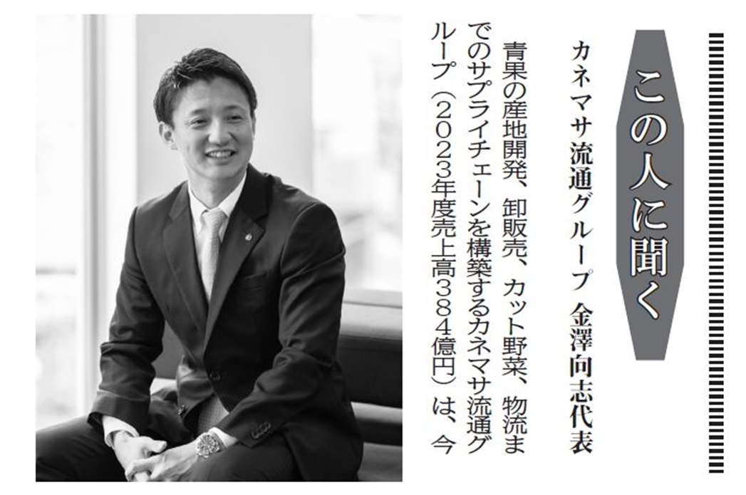 【メディア掲載情報】農経新聞掲載のお知らせ