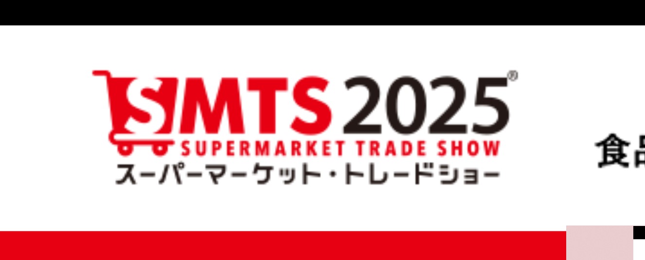 SMTS2025に出展いたします