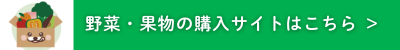 アグリセレクト購入サイト